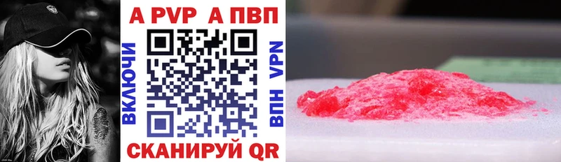 сайты даркнета наркотические препараты  Сортавала  A-PVP СК 