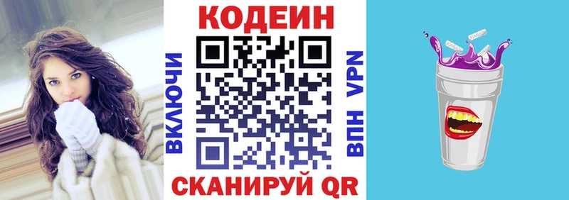 KRAKEN   Сортавала  Кодеиновый сироп Lean Purple Drank 